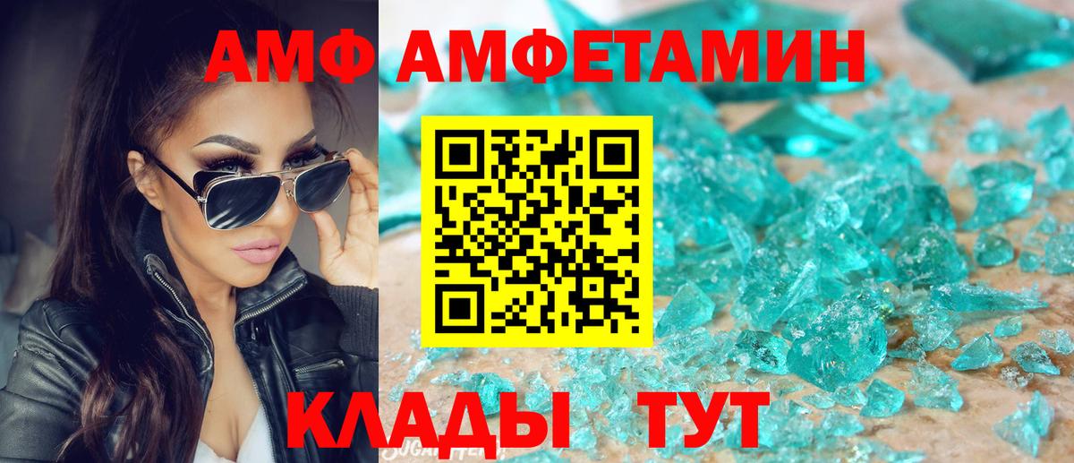 АМФЕТАМИН 97% Выборг