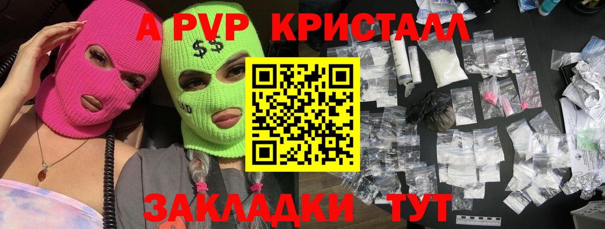 A PVP крисы CK  Вход с VPN  Выборг  Alpha-PVP СК КРИС  Alpha-PVP Соль 