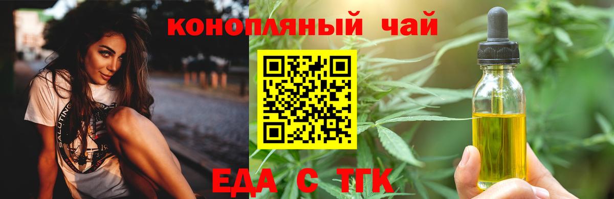 Еда ТГК марихуана  Вход с VPN  Выборг 