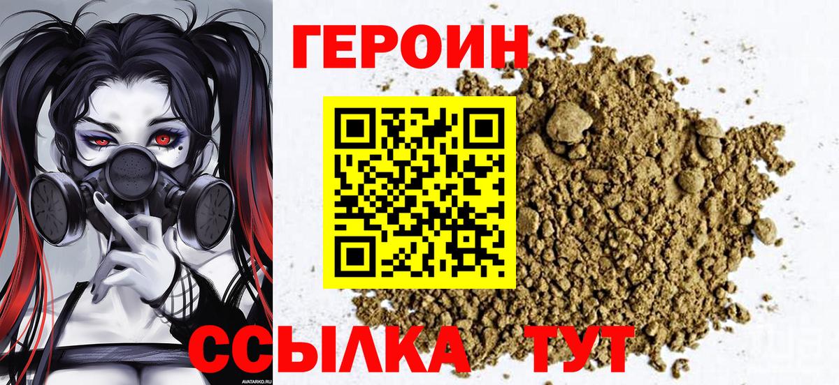 ГЕРОИН афганец Выборг