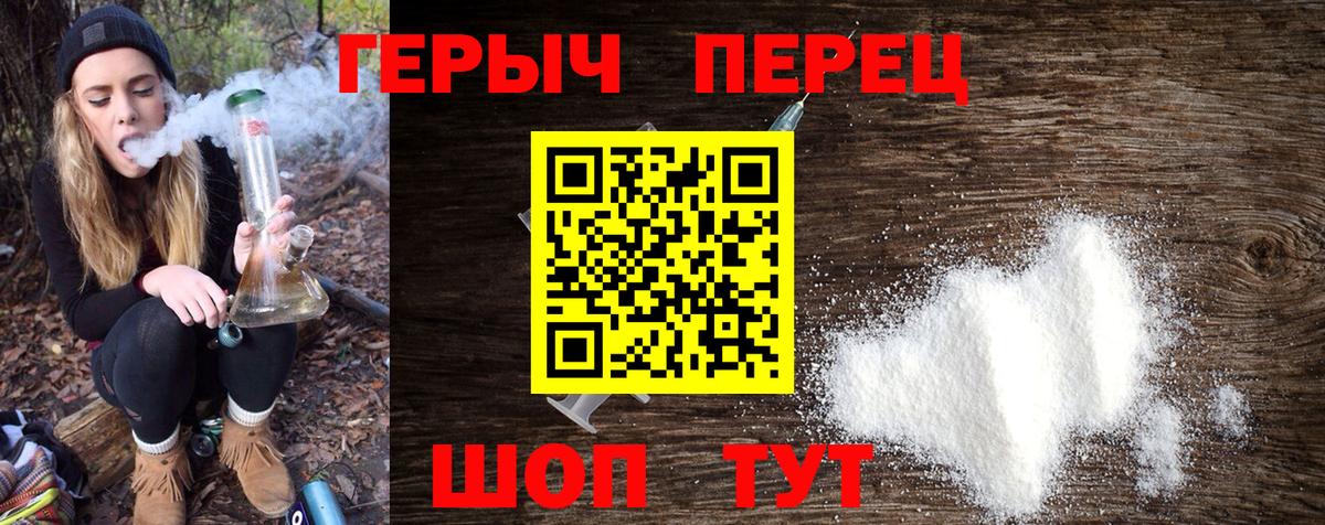 Героин VHQ  Вход с VPN  Выборг 