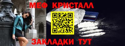 меф Заволжье