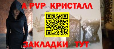 альфа пвп Жуковский
