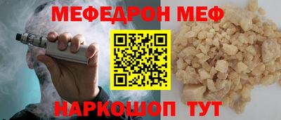 меф Заволжье
