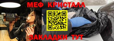 меф Заволжье