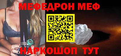 меф Заволжье