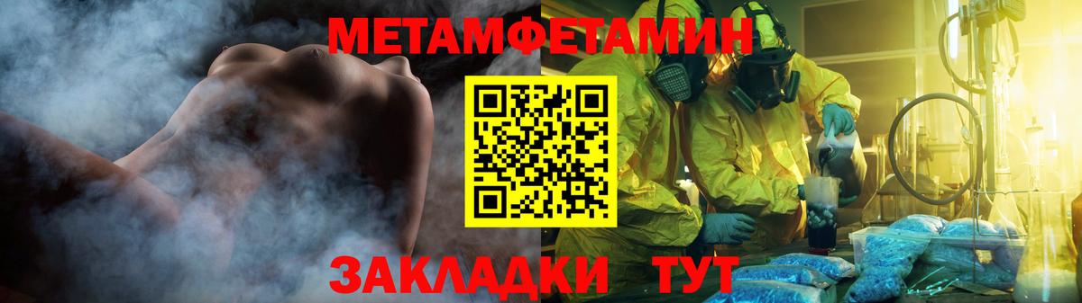 Метамфетамин витя  Первитин  Вход с VPN  Выборг  Метамфетамин витя 