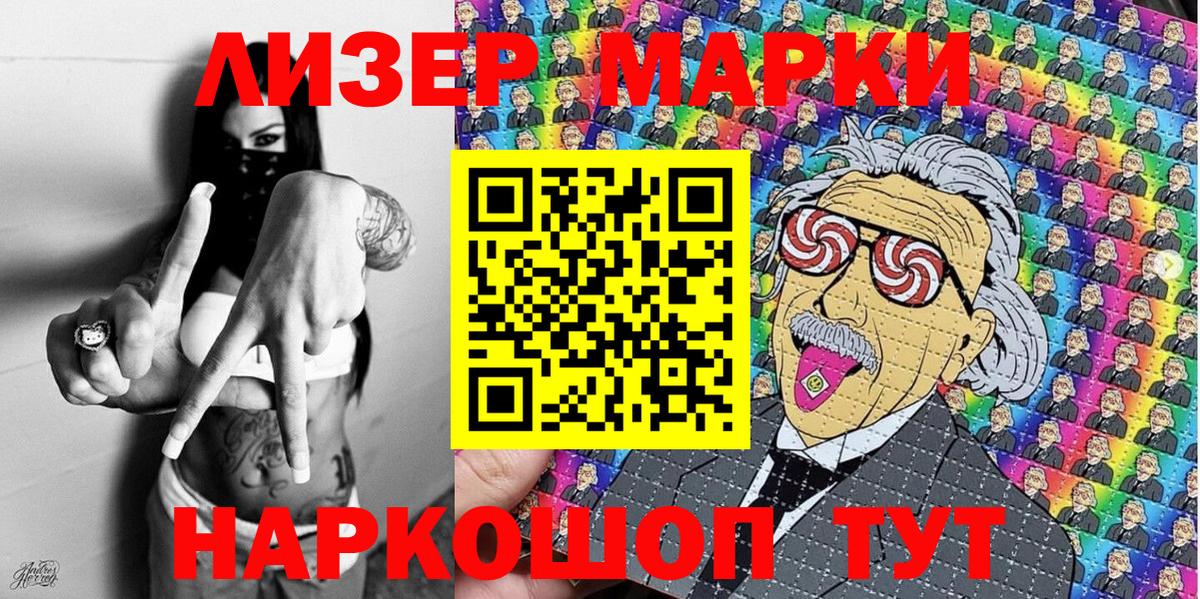 Марки NBOMe 1,5мг  Вход с VPN  Марки NBOMe 1,5мг  Марки 25I-NBOMe  Выборг 