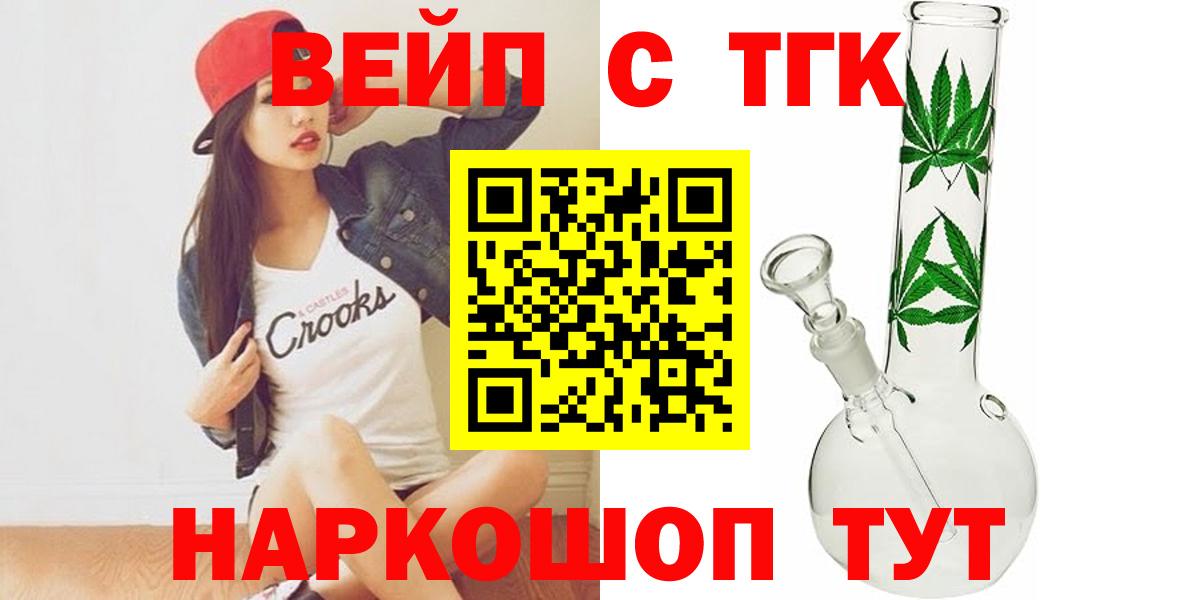ТГК жижа Выборг
