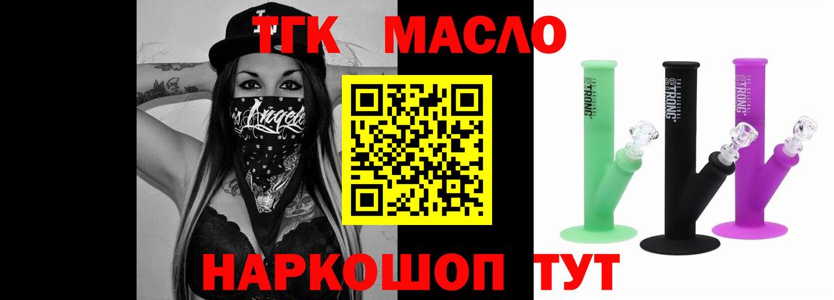 Дистиллят ТГК вейп  Дистиллят ТГК гашишное масло  Вход с VPN  Выборг 
